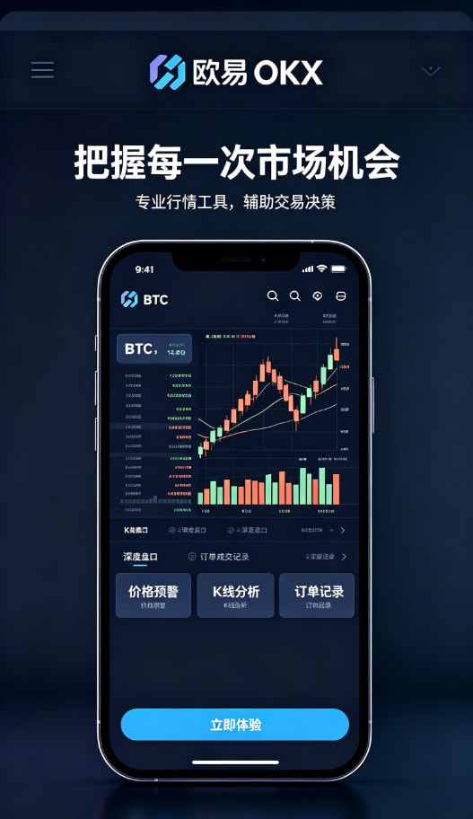 欧交易所app最新版资产安全配图